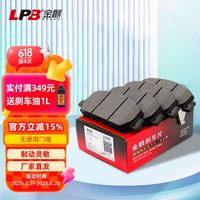金麒 陶瓷刹车片后片适配丰田汉兰达锐志皇冠逸致雷克萨斯IS300 PD1391