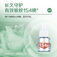 李字电热蚊香液无香型有效驱蚊防蚊液驱蚊器送加热器电热器家庭用