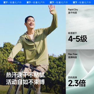 蕉下 Beneunder宽松防晒衣男女同款冰丝凉感透气夏皮肤衣防紫外线防晒服 S