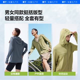 蕉下 Beneunder宽松防晒衣男女同款冰丝凉感透气夏皮肤衣防紫外线防晒服 S