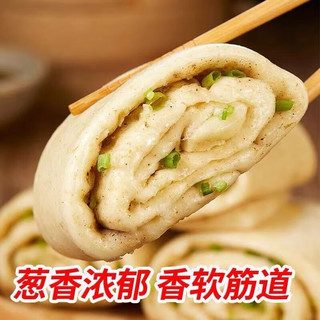 七街八巷麻辣花卷纯手工辣椒花卷葱香多肉花卷馍馍包子早茶早餐点心馒头 【麻辣】花卷 500g