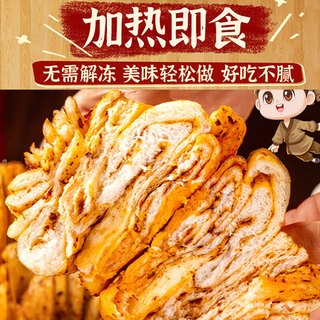 七街八巷麻辣花卷纯手工辣椒花卷葱香多肉花卷馍馍包子早茶早餐点心馒头 【麻辣】花卷 500g