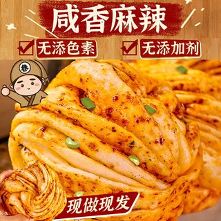 七街八巷麻辣花卷纯手工辣椒花卷葱香多肉花卷馍馍包子早茶早餐点心馒头 【麻辣】花卷 500g