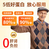 森永分离型乳清蛋白粉动物蛋白质中老年术后恢复营养保健品免疫力