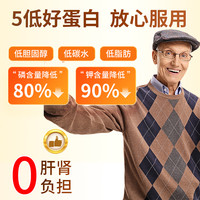 森永分离型乳清蛋白粉动物蛋白质中老年术后恢复营养保健品免疫力