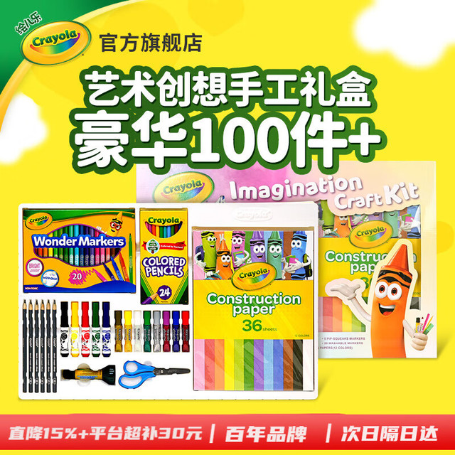 绘儿乐 儿童蜡笔水彩笔绘画套装55支笔+36张纸+10配件+8支蜡笔