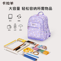 PLUS会员：卡拉羊 超轻云朵 风琴式防水游学双肩包