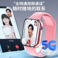  GTEIXM 5G全网通 儿童电话手表  硅胶表带 粉色 45mm