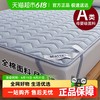 红豆居家 全棉床褥 0.9*2.0米 白色