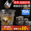 MAD SHARK 德国高端不锈钢冰块食品级316L冰粒速冻啤酒威士忌洋洒咖啡冰格