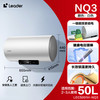海尔 Haier LD5系列 储水式电热水器  50L