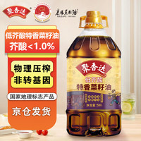 聚香达 低芥酸特香菜籽油 5L 1桶