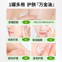  TJOY/丁家宜 保湿 芦荟胶套装