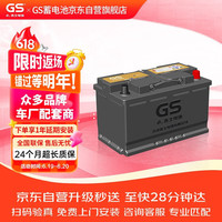 GS 杰士 AGM系列 AGM-H5/LN2/6-QTF-60(660) 60Ah 660冷启动电流