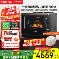东芝 ER-XD5000CNB 微蒸烤一体机 30L