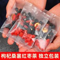 美柏健 红枣桑葚枸杞茶红枣茶搭红枸杞茶熬夜男补代用花茶养生茶包泡茶
