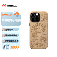 魅族 MEIZU PANDAER 旷野 妙磁肤感壳 饮茶 适用iPhone 16 Pro Max 妙磁阵列大吸力 五层材质复合 全包结构 饮茶-妙磁肤感壳（旷野系列）