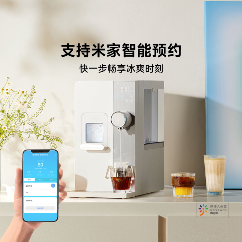 】宜米西塔制冰饮水机一体机小型即热式家用桌面冰块米家