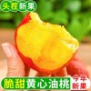 江博尔 黄心油桃新鲜水果 应季大桃子当季脆甜黄肉油桃5斤整箱包邮密脆桃