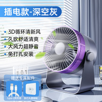 派劳迪 2025新款电风扇家用落地扇制冷摇头空气循环扇超静音卧室台式电扇