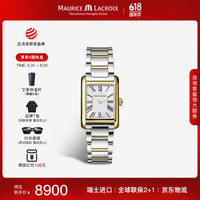 MAURICE LACROIX 艾美 表（MAURICE LACROIX）瑞士手表女士2025新款女生腕表生日礼物送女友 白金-钢带