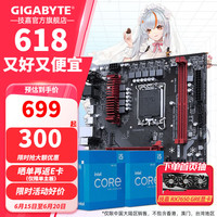 技嘉 主板 B760M GAMING AC D4 魔鹰WiFi 单主板