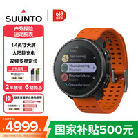 颂拓 Vertical 户外探险登山血氧运动智能手表 太阳能精钢版-峡谷橙