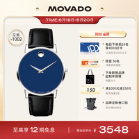 MOVADO 瑞士手表 博物馆 MUSEUM系列 石英皮带男士腕表 40mm ETAF06.101-石英机芯 0607270