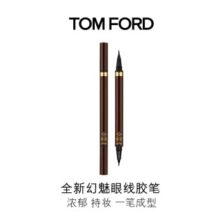  TOM FORD/汤姆·福特 眼线笔  黑色