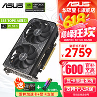 华硕 ASUS 显卡 DUAL-RTX4060TI-O8G-V2雪豹
