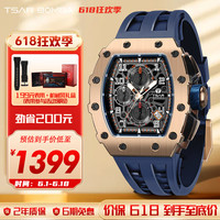 机械公爵 TSAR BOMBA 男士休闲手表 TB8204 金蓝色