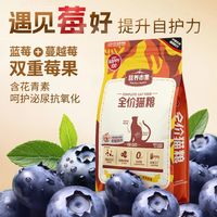 顽皮 猫粮10kg营养市集2.0猫粮蓝猫布偶全阶段猫粮增肥发腮通用