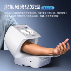 鱼跃 臂筒式全自动电子血压计YE698血压仪医用高精准高血压测量仪送礼