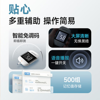 鱼跃 921血糖仪 脱氢酶技术 语音大屏 仪器+50支试纸