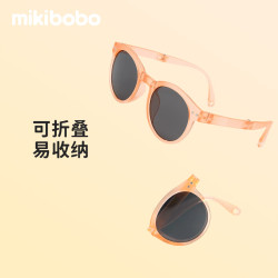 mikibobo 儿童折叠太阳镜 防晒防紫外线UV400 便携高清墨镜