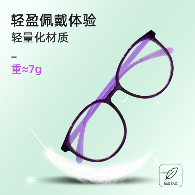 米奇啵啵 高清防蓝光老花镜高清防蓝光老花镜