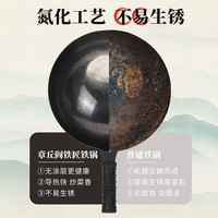 阎铁匠章丘炒锅铁锅 炒菜锅无涂层家用不易粘锅圆底轻便炒勺锻打已开锅 36cm黑锅镜面铁把带耳7-9人D 36cm 圆底炒锅