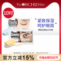 蒂欧丝 The Orchid Skin 韩国蒂欧丝口香糖眼膜贴淡化细纹抗皱紧致蒂欧斯10对正品旗舰店