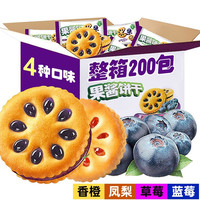 相棒 果酱夹心饼干 6g/包*8包 草莓味蓝莓味