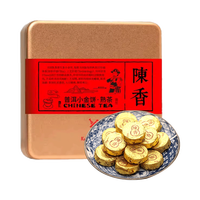 书剑 普洱茶 陈香 250g