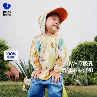 迷你巴拉 MINI BALA 巴拉男女童纯棉遮阳外套夏季婴儿轻薄透气宽松空调衫 白绿色调00314 110