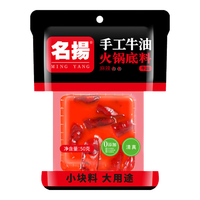 名扬名扬火锅底料小块火锅料牛油麻辣手工全型老火锅底料小包装一人份 50g*2块【名扬迷你】麻辣底料