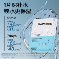 悦芙媞 多效护肤 补水面膜 1盒装 到手7片