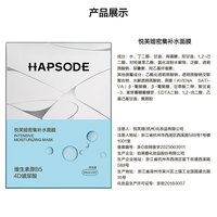 悦芙媞 多效护肤 补水面膜  1盒装