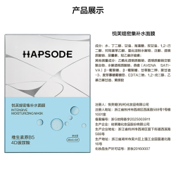 悦芙媞 多效护肤 补水面膜  1盒装