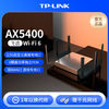 TP-LINK 飞流AX5400无线路由器千兆双频家用穿墙WiFi6爆款2.5G