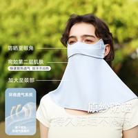 欧夏 夏季防晒面罩女防紫外线护颈透气冰丝遮阳防晒大口罩 素影灰