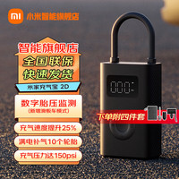 米家 MIJIA MJCQB06QW 充气宝2