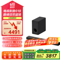 索尼 SONY HT-A3000+SW3 低音强化套装 全景声 4K 无线家庭影院 Soundbar 回音壁 客厅卧室 电视/无线音响