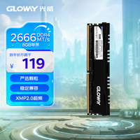 光威 悍将 DDR4 台式机内存 2666 8GB